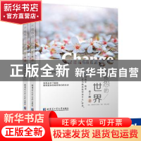 正版 不抱怨的世界 刘晓菲 哈尔滨工业大学出版社 9787560363318