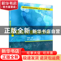 正版 国际贸易报检实务 焦朝霞,董琴,马坤,赵红娟 清华大学出