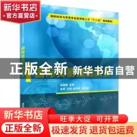 正版 国际贸易报检实务 焦朝霞,董琴,马坤,赵红娟 清华大学出