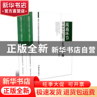 正版 流通环节食品安全监管工作制度汇编 国家工商行政管理总局食