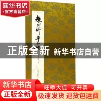 正版 赵正科草书册 赵正科 书 上海书画出版社 9787547916056 书