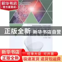 正版 大学生常用工具软件项目教程 丁心安主编 大连理工大学出版