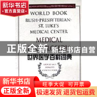 正版 Medical encyclopedia Erich E.Brueschke 世界图书出版公司