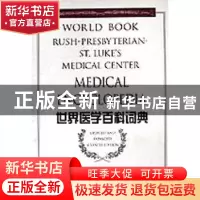 正版 Medical encyclopedia Erich E.Brueschke 世界图书出版公司