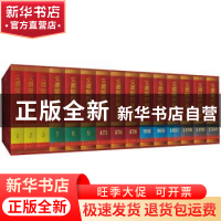 正版 影印文渊阁四库全书(1500册)(精) 中华人民共和国工业和信息