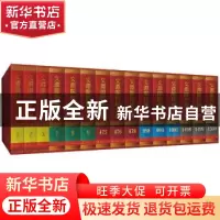 正版 影印文渊阁四库全书(1500册)(精) 中华人民共和国工业和信息