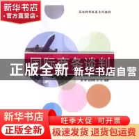 正版 国际商务谈判 庞辉,赵亚南,纪红编著 清华大学出版社 9787