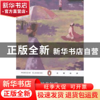 正版 纯真年代(平装) [美]伊迪丝·华顿 上海文艺出版社 978753216