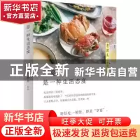 正版 享宴,是一种生活态度 老波头著 上海文化出版社 9787553508