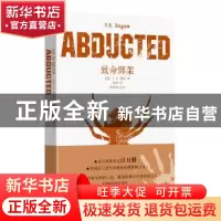 正版 致命绑架 [美]T.R.蕾根 著 席煦 译 蔡君梅 校译 上海文艺出