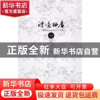 正版 诗意栖居:重读建筑学兼论广义艺术 阎凤祥著 中国轻工业出版