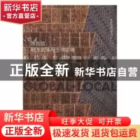 正版 博物馆:地方文脉与全球语境:global·local (英)安娜·鲁斯等