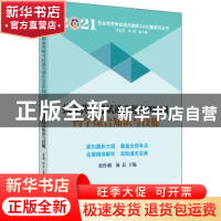 正版 执业药师考试通关题库2000题. 药学综合知识与技能 张伶俐,