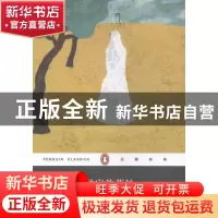 正版 德伯家的苔丝 (英)托马斯·哈代著 上海文艺出版社 978753216