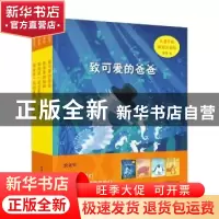 正版 致童年:儿童手绘插图注音版(全4册) 编者:徐鲁|责编:刘丛/