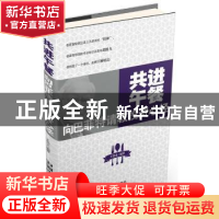 正版 共进午餐:向巴菲特请教投资心经 王贵水编著 中国铁道出版社