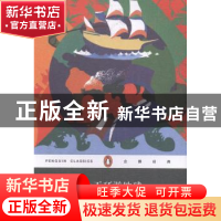 正版 八十天环游地球 (法)儒勒·凡尔纳著 上海文艺出版社 9787532