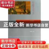 正版 文学批评理论基础 於可训 著 北京大学出版社 978730123617