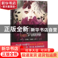 正版 风中的玛丽娜 (西)卡洛斯·鲁依斯·萨丰(Carlos Ruiz Zafon)