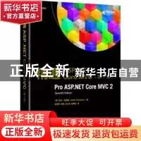正版 精通ASP.NET Core MVC [英]亚当·弗里曼 人民邮电出版社 978