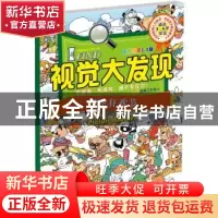 正版 四季狂欢节:全景探索2.0版 B.M动漫工作室 中国纺织出版社 9