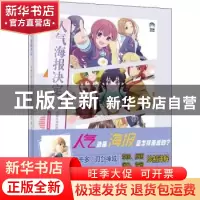 正版 人气海报决定!:动画主视觉图制作揭秘 编者:日本株式会社BN