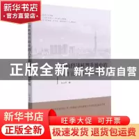正版 佛山经济转型升级中的人才高质量发展研究 李远辉 九州出版