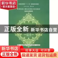 正版 大学C语言实用教程实验指导与习题 潘旭华 清华大学出版社 9