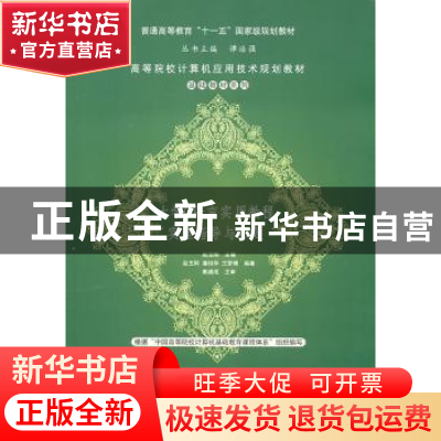 正版 大学C语言实用教程实验指导与习题 潘旭华 清华大学出版社 9