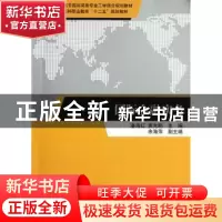 正版 国际金融实务 潘海红,黄光明主编 清华大学出版社 97873022