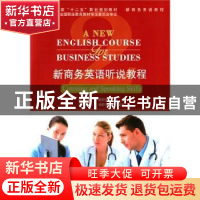 正版 新商务英语听说教程:2 谢职安,王英伟主编 清华大学出版社
