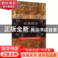 正版 ASP.NET网站设计实例教程 邓芳,毕忠东,刘启明主编 清华大