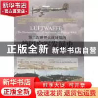 正版 第二次世界大战时期的德国空军发展史 (英)约翰·平洛特(John