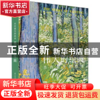 正版 伟大的绘画:杰作诞生的故事 编者:(英国)DK出版社|责编:莽