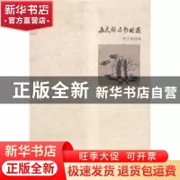 正版 每天都与书相遇 罗文华著 江西高校出版社 9787549311071 书