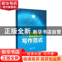 正版 初中记叙文写作范式 雷其坤 上海教育出版社 9787544482110