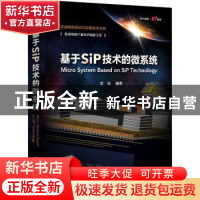 正版 基于SiP技术的微系统 李扬 电子工业出版社 9787121409493