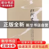 正版 江河交汇:镇江物质文化遗产文物保护单位图录 镇江市文化广