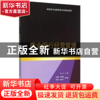 正版 商业银行经营管理 李琰 主编 清华大学出版社 978730239075