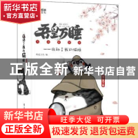 正版 吾皇万睡(谁动了我的猫粮互动解谜盒) 纸谜文化 电子工业出