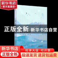 正版 远方 是生命的航程:费孝通域外随笔 费孝通著 北京联合出版