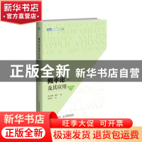 正版 概率论及其应用(卷1第3版)/图灵数学经典 [美]威廉·费勒 人