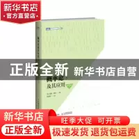 正版 概率论及其应用(卷1第3版)/图灵数学经典 [美]威廉·费勒 人