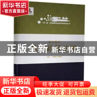 正版 塞尔维亚教育政策法规 张德祥,李枭鹰 大连理工大学出版社 9