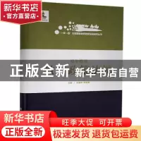 正版 塞尔维亚教育政策法规 张德祥,李枭鹰 大连理工大学出版社 9