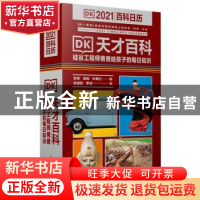 正版 DK天才百科:硅谷工程师爸爸给孩子的每日知识 憨爸,胡斌,