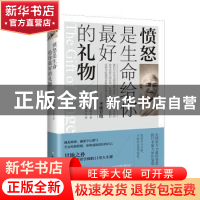 正版 愤怒是生命给你最好的礼物 (印)亚伦·甘地著 海南出版社 978
