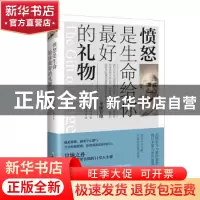 正版 愤怒是生命给你最好的礼物 (印)亚伦·甘地著 海南出版社 978