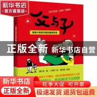 正版 父与子(漫画大师缪印堂珍藏赏析版) 责编:许国萍//尚志慧|绘