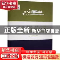 正版 新加坡、菲律宾、文莱、马来西亚教育政策法规 张德祥,李枭
